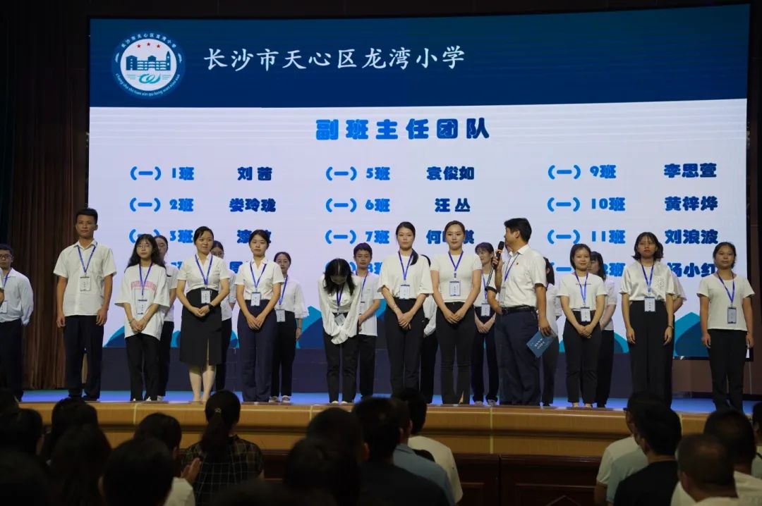 龙湾小学开家长会,温州中学2024年新生家长会