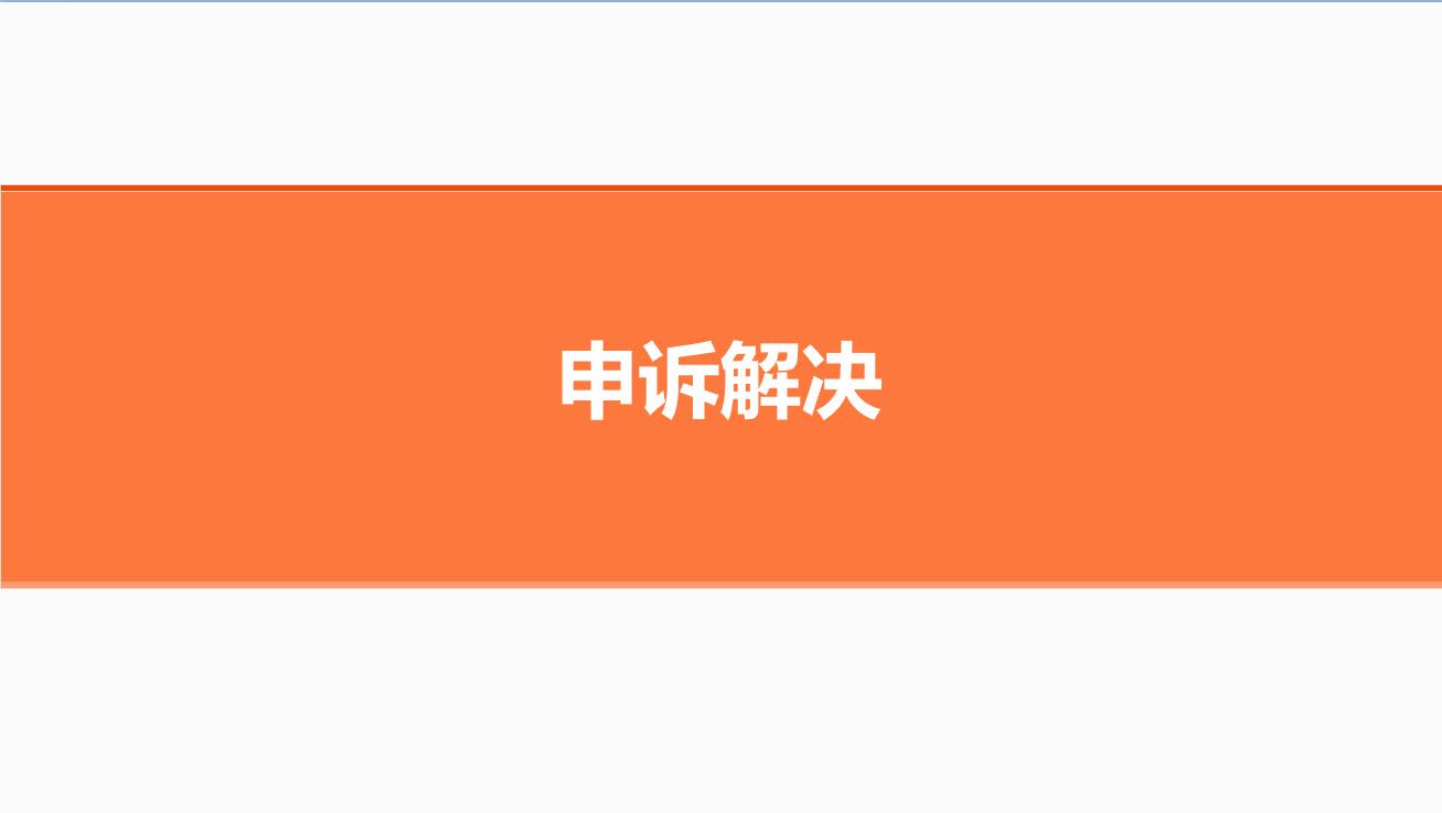 企业个人微信永久封号解除方法,微信违规被永久封号还能解除吗