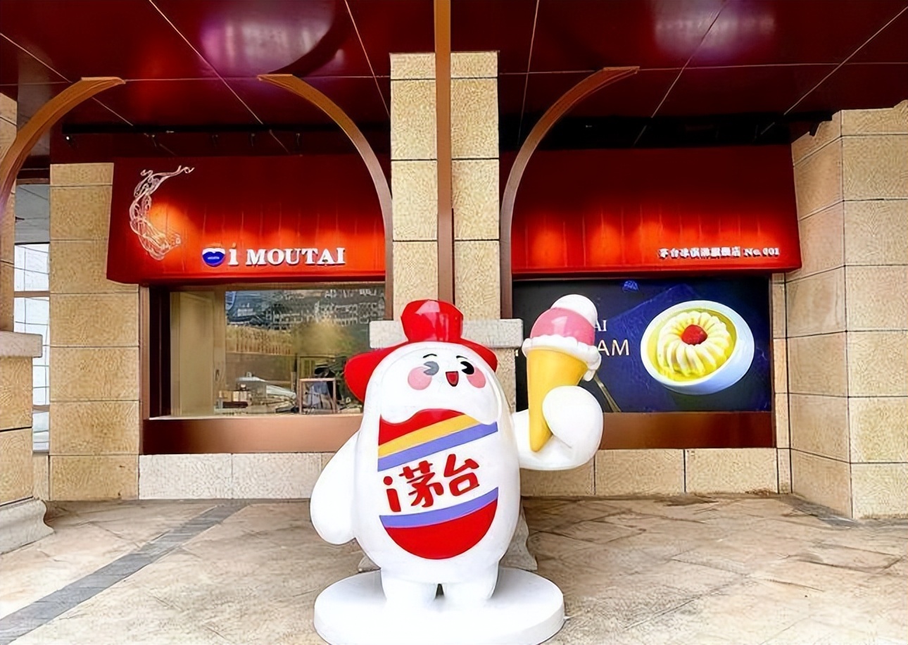 茅台推出茅台冰淇淋,茅台跨界产品集合