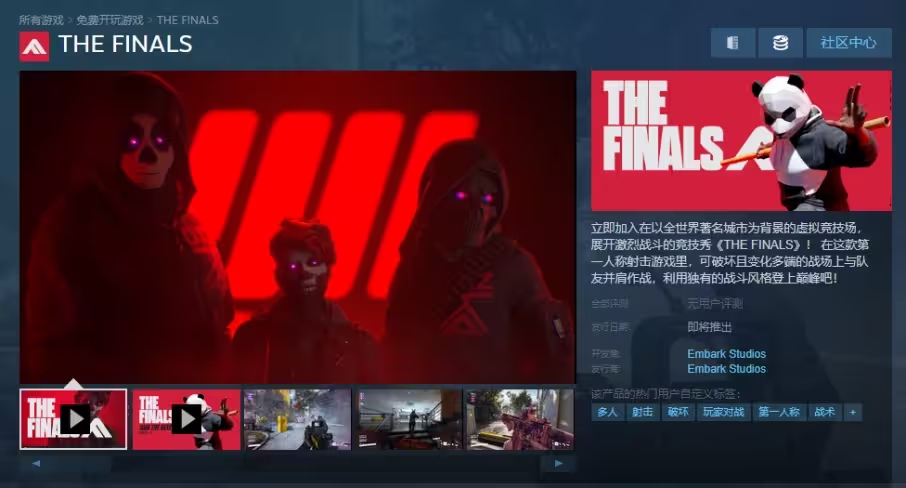 thefinals游戏怎么录屏,thefinals进游戏教程