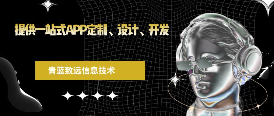 软件开发公司哪个比较靠谱,软件开发定制公司哪家信誉好