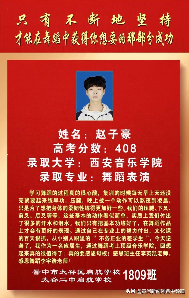 郑州启航中学怎么样,启航中学