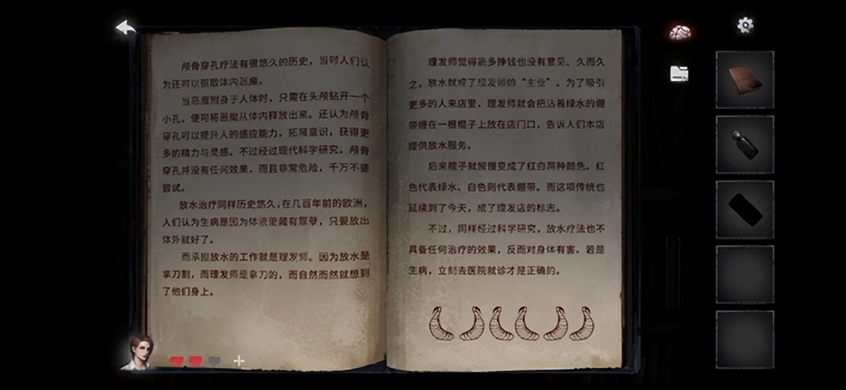 黑暗笔录攻略5,纸嫁衣4游戏攻略