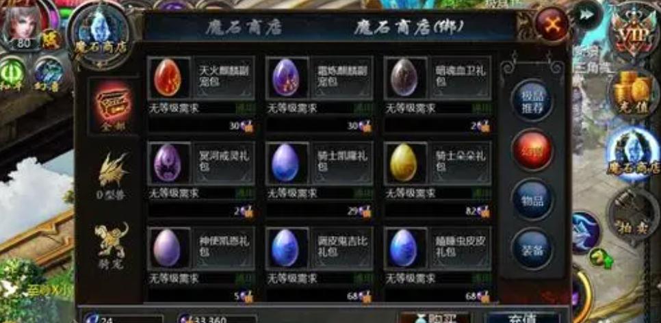 魔域手游刷魔石,魔域2手游练级