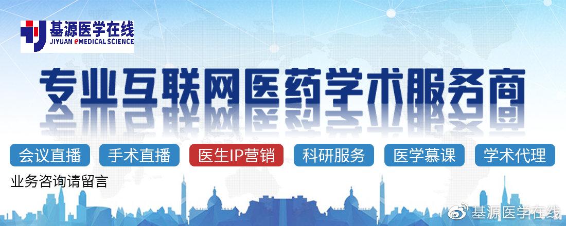 科普促进医疗知识传播,医疗科普直播