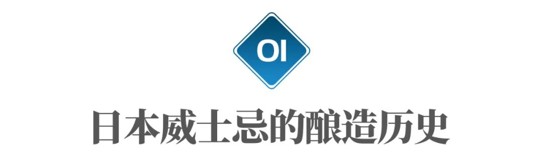 日本威士忌为什么火起来了,威士忌蒸馏产生泡沫