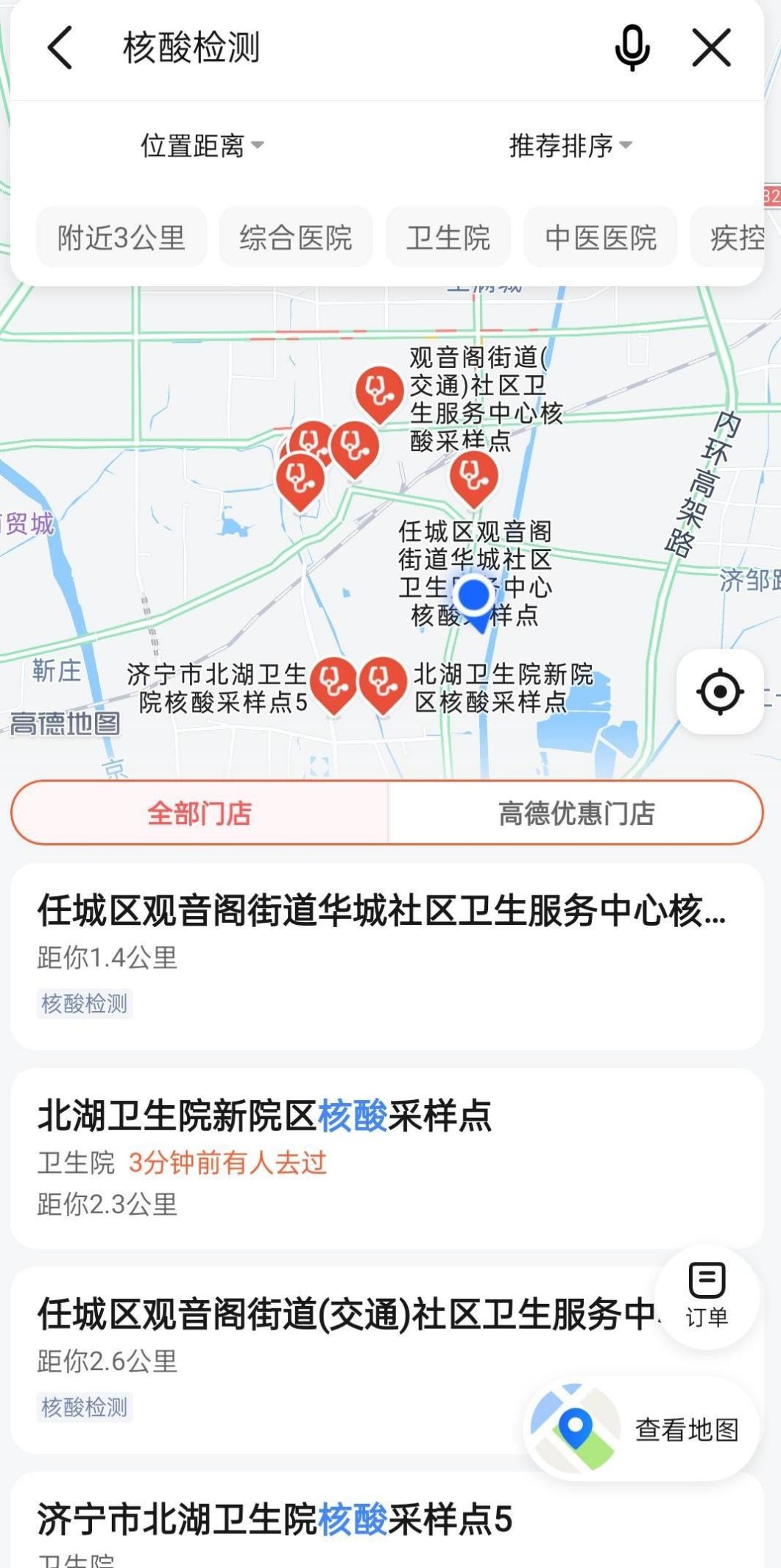 你在济宁过得好吗,我在济宁挺好的