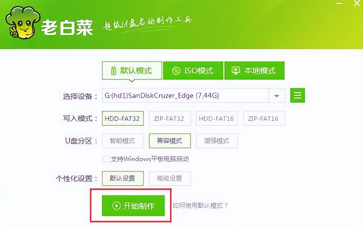 pe制作u盘启动盘,u盘怎么做成启动盘