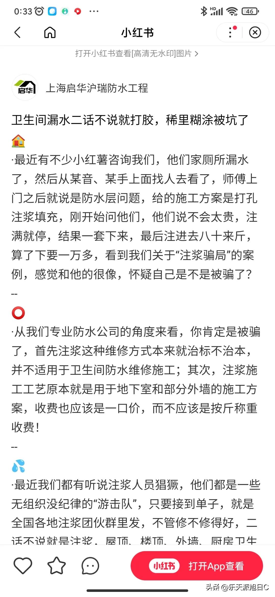 卫生间下水管道漏水打胶收费,卫生间漏水高压打胶多少钱