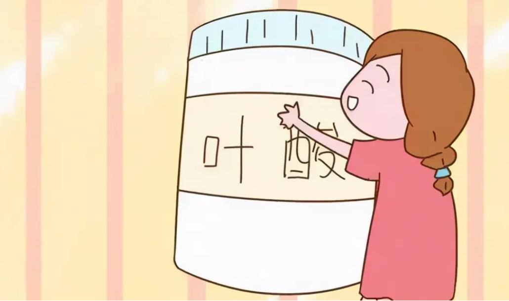 叶酸的正确备孕方式,怎样知道自己备孕前该不该吃叶酸