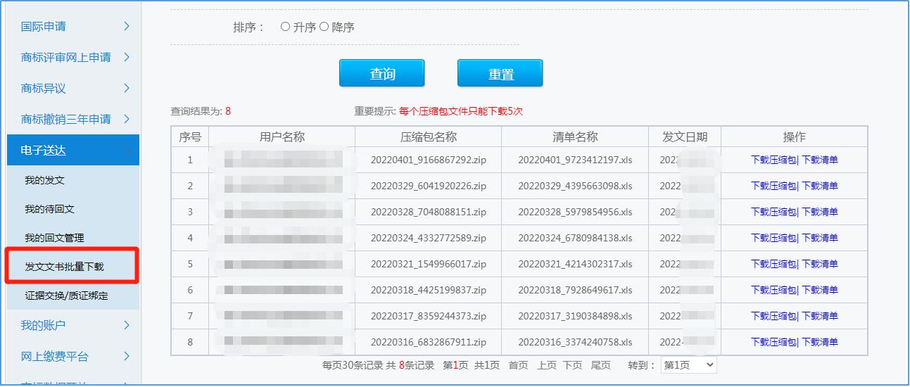 企业自行注册商标有多少成功率,如何申请注册商标详细步骤分享