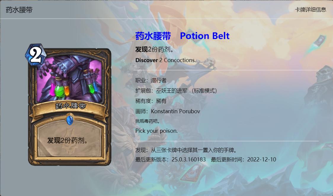 炉石传说巫妖王的卡牌介绍,炉石传说酒馆战巫妖王卡牌怎么配