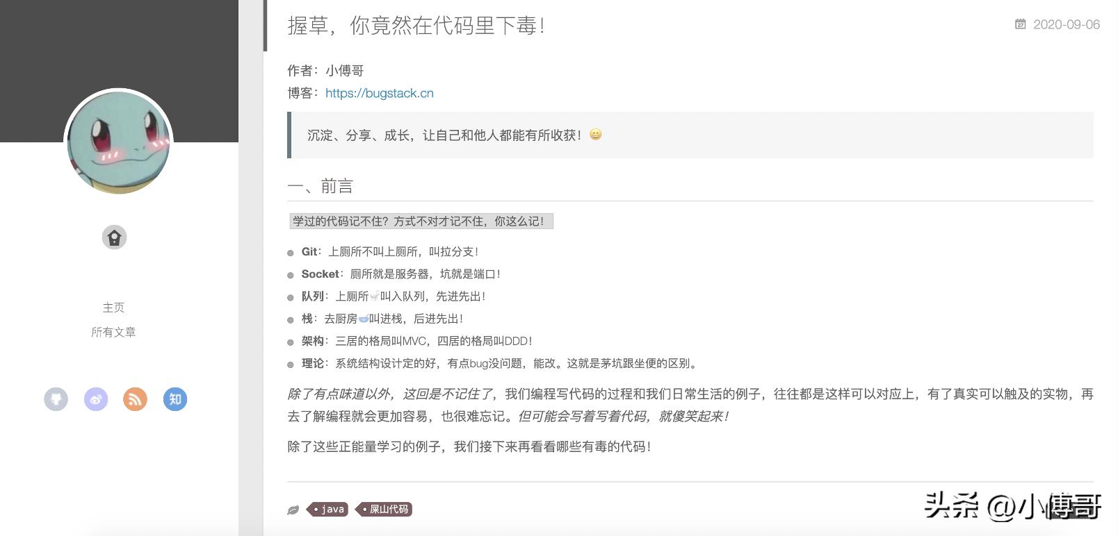 程序员如何搭建一个漂亮的博客,一个程序员必须要建立自己的博客