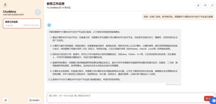 chatgpt怎么给教育赋能,chatgpt如何颠覆教育