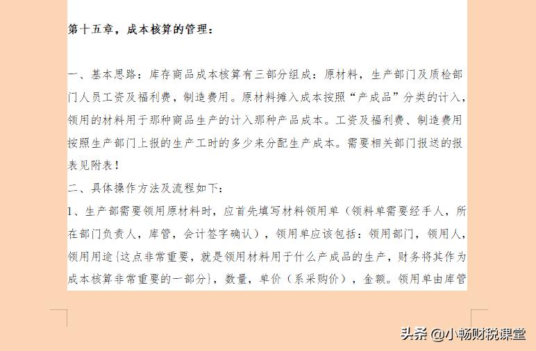 月薪2万财务主管面试题,财务主管和财务总监