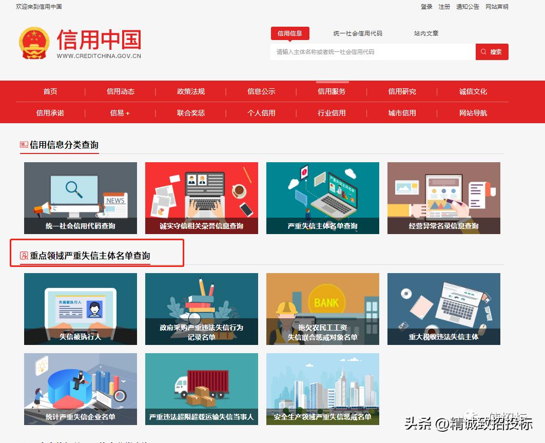 招投标必选网站,招投标人必备网站