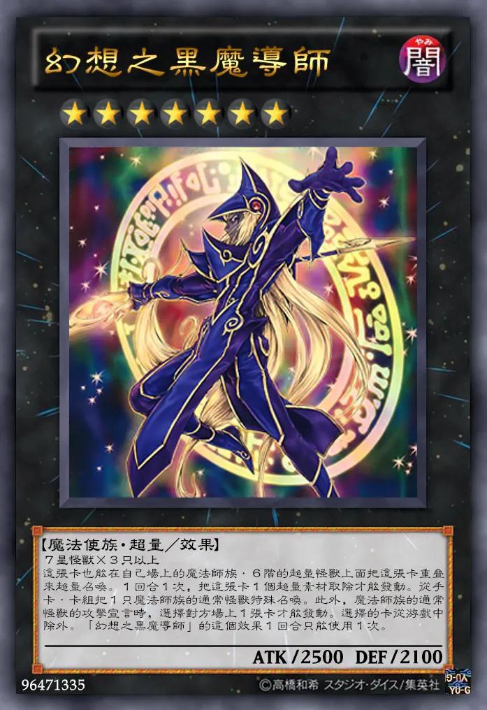 游戏王xyz超量是什么,游戏王多维超量