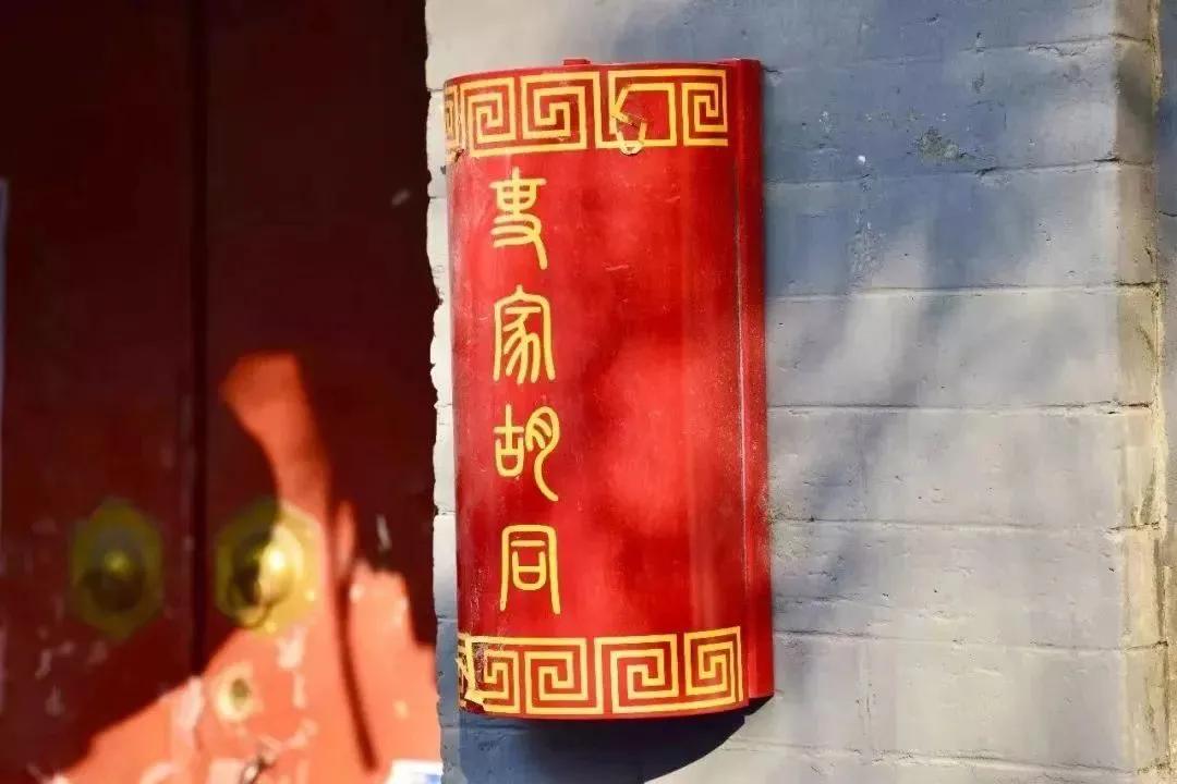 老北京胡同里接地气的生活,老北京胡同的烟火气