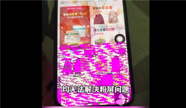 iphone13疑出现粉屏官方回应,iphone13有点绿屏