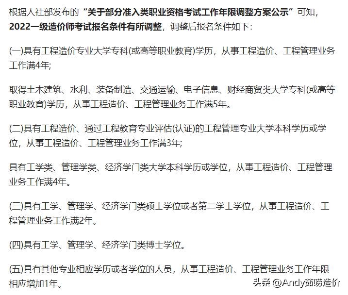 一造报考条件2024年考试时间,一造需要什么条件才可以考