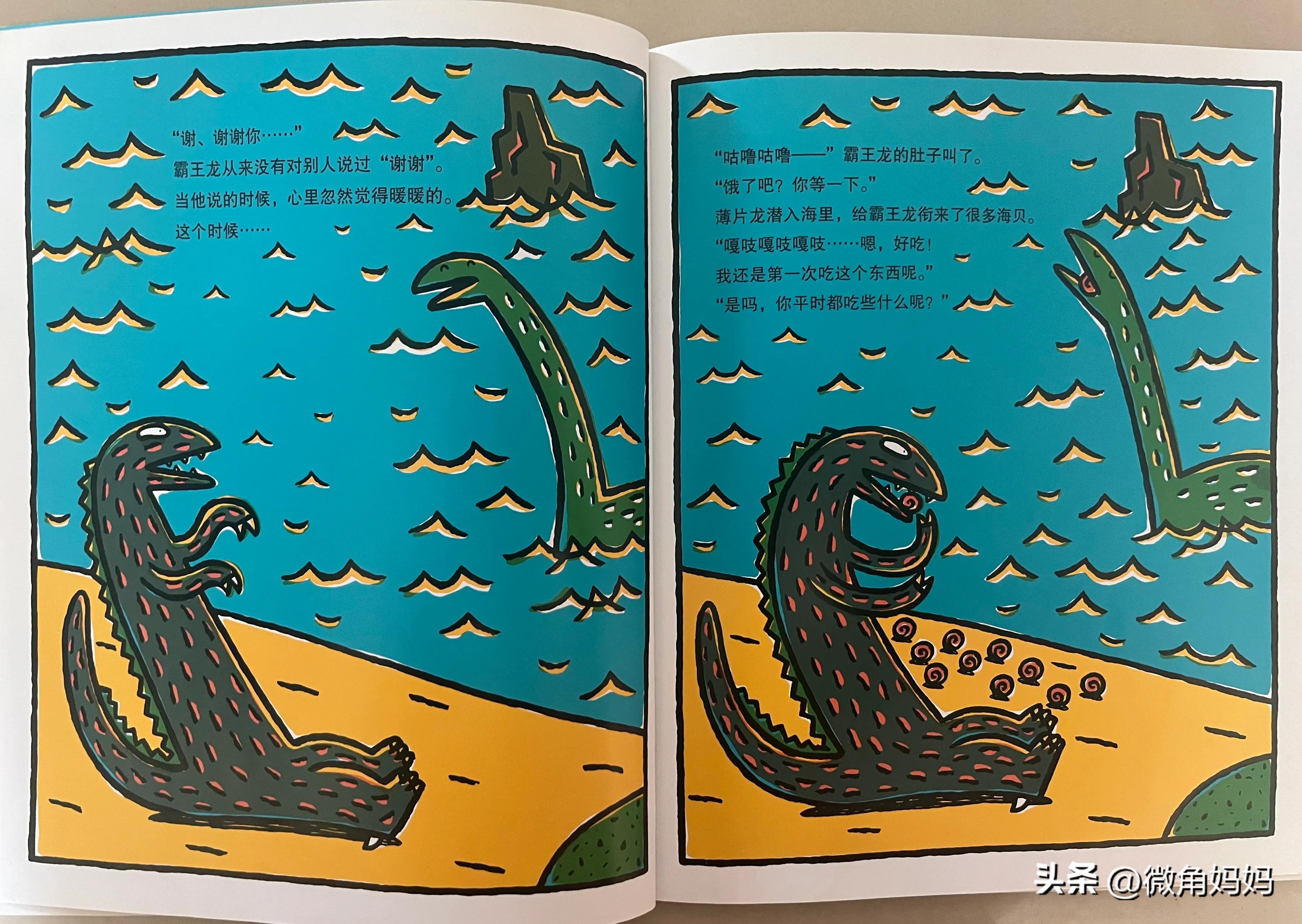 绘本故事你真好读后感,绘本故事你真好背景音乐