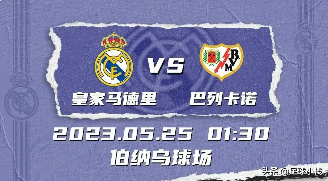 西甲皇家马德里首败,西甲皇家马德里vs拜仁