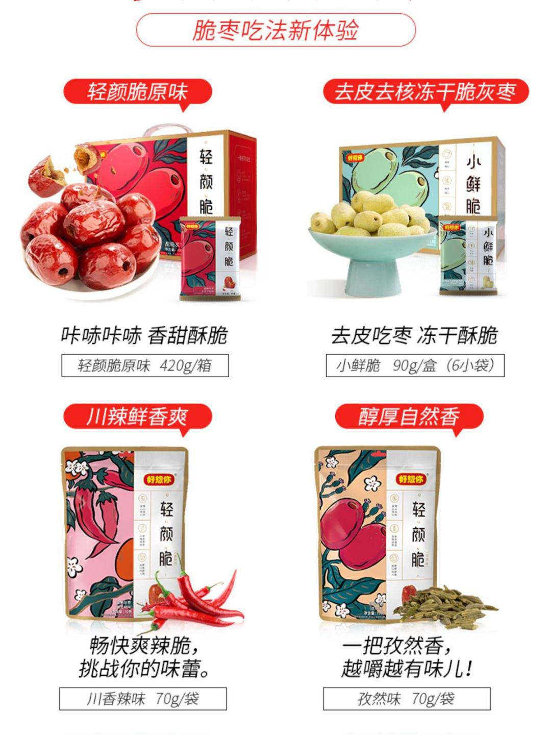 枣香枣情话芒种：中国红枣的“好想你”价值和情怀