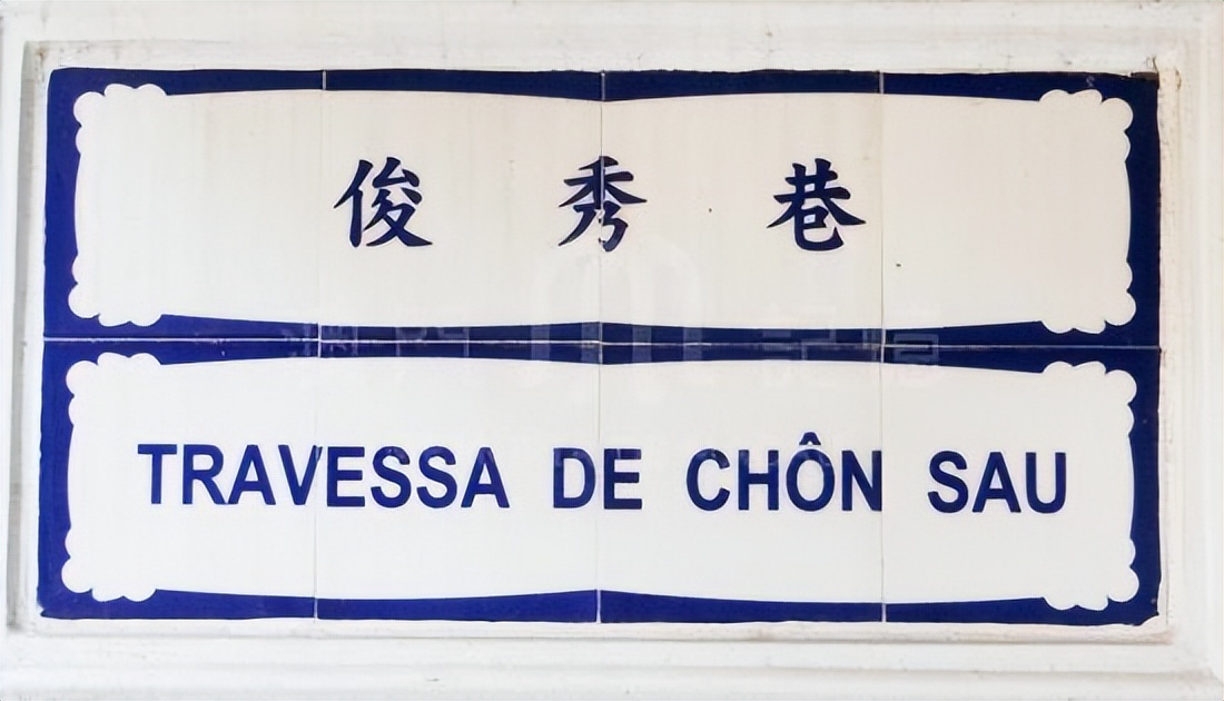 它是关于什么事情的英文怎么说,关于澳门的一切