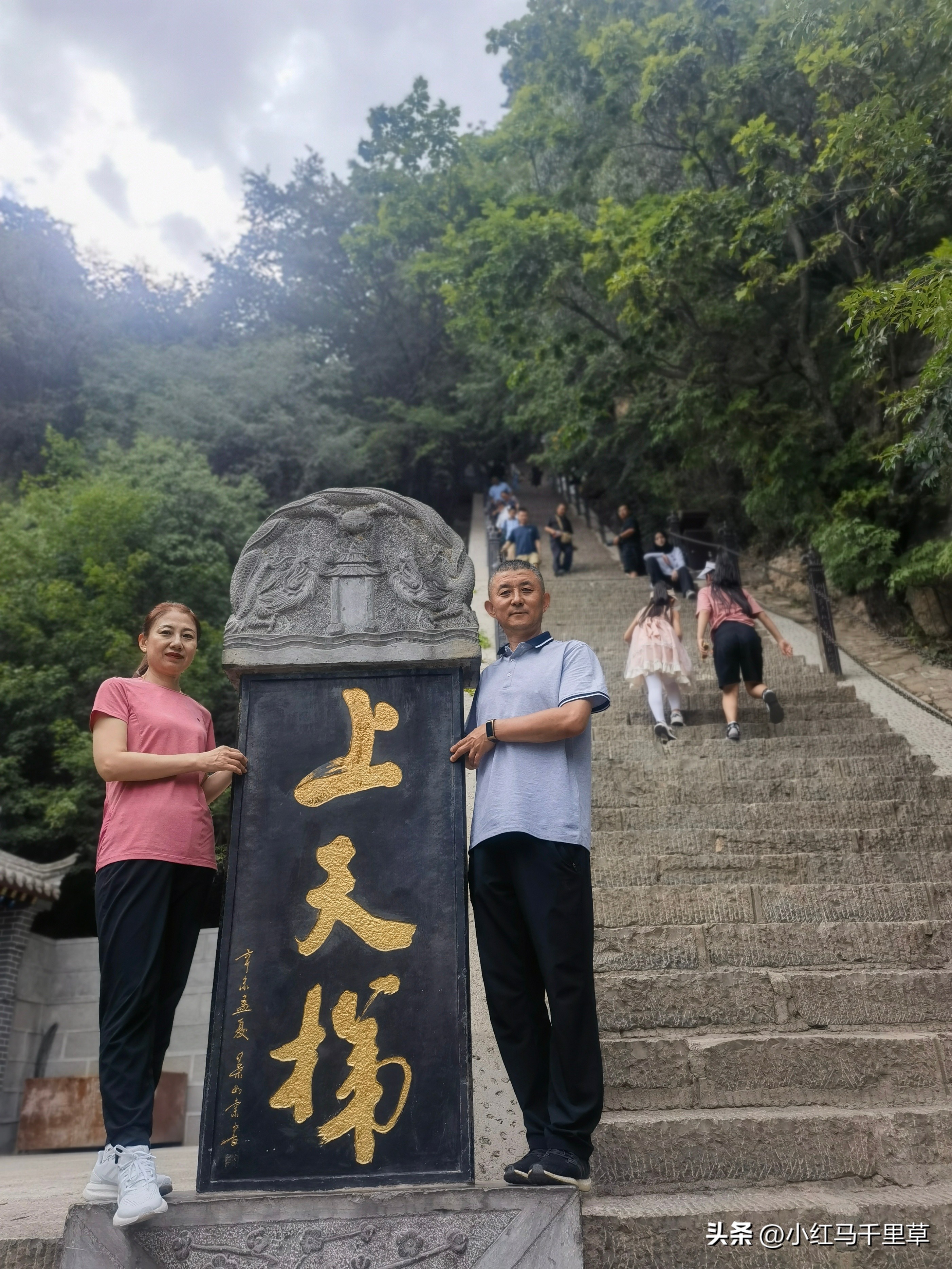 全程徒步登崆峒山最高山顶,第三次爬崆峒山