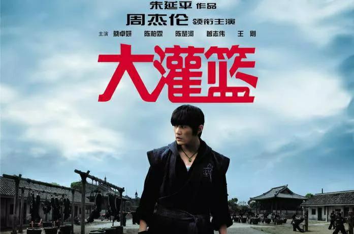 大灌篮杰伦哭了视频完整版,大灌篮杰伦扣篮完整版