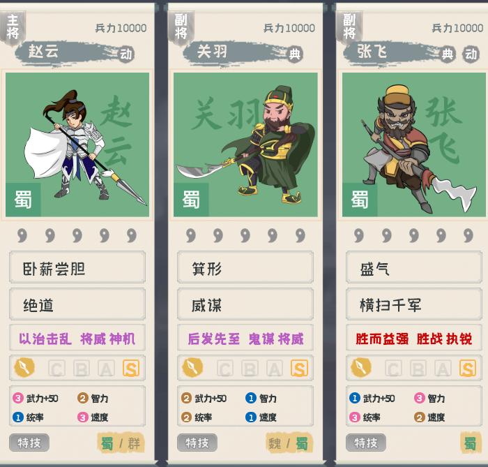 三国志战略版蜀枪在哪里获得,三国志战略版顶级蜀枪