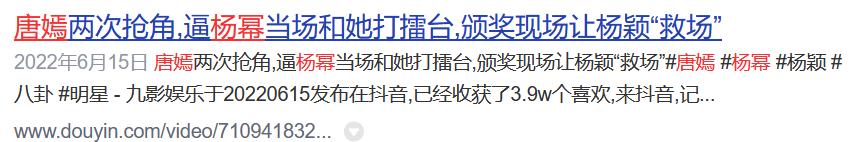资本弃子唐嫣：获罗晋宠爱用四万手机壳，穿假货得罪苏芒遭封杀
