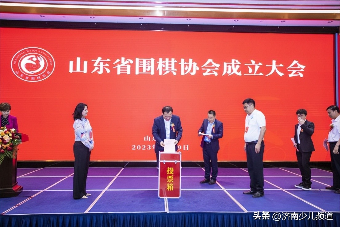中国围棋协会第十次代表大会,棋类运动协会第六届代表大会山东