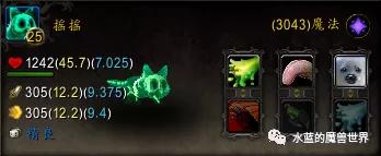 魔兽世界正式服猎人宠物排名9.0 (魔兽世界正式服特殊技能宠物大全)