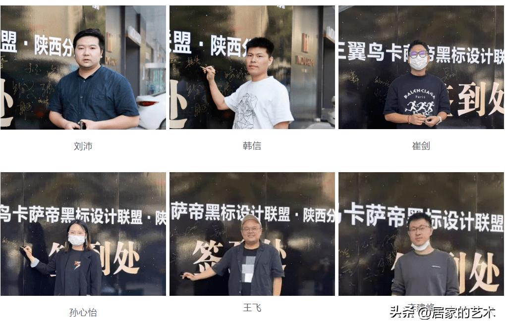 新闻|三翼鸟黑标设计联盟陕西分盟9月29日启幕