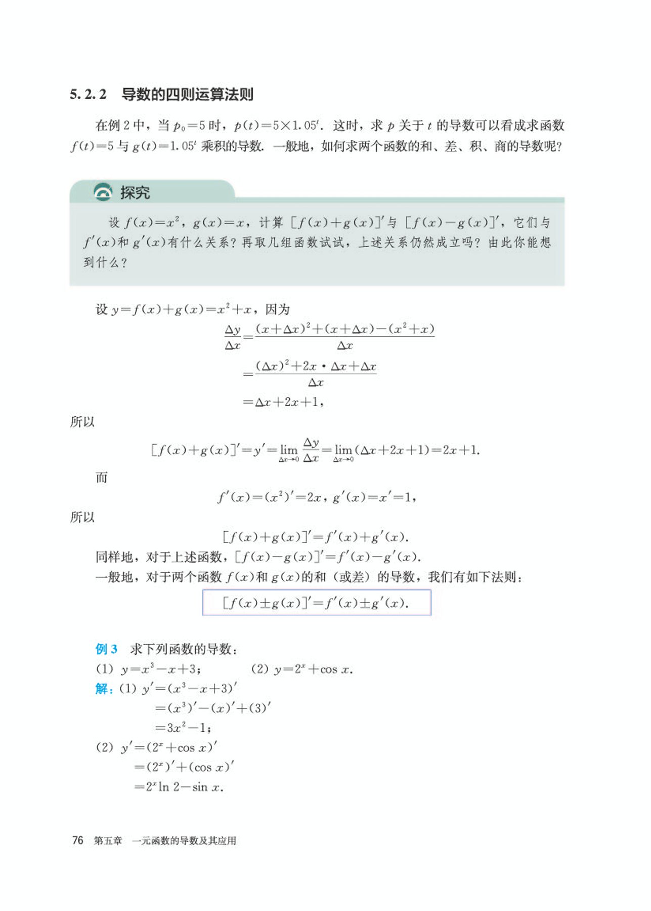 高中数学选修第二册必刷题,高中数学选修第二册苏科版