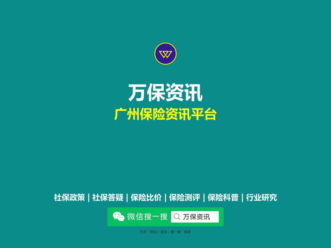 泰康全能保42种疾病险,泰康全能保爱家版怎么样