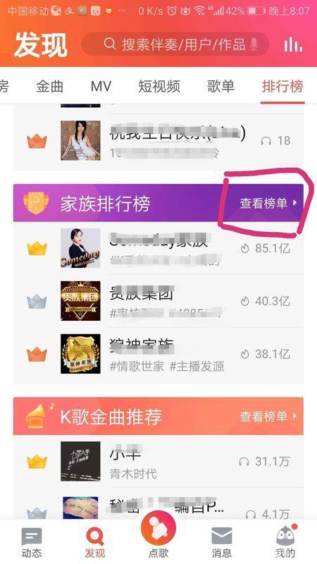 全民k歌怎样才能拥有很多粉丝,全民k歌粉丝和关注都是清零的