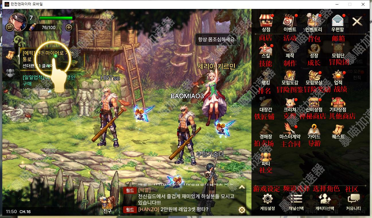 dnf韩服手游翻译图片,韩服dnf手游ios系统汉化教程