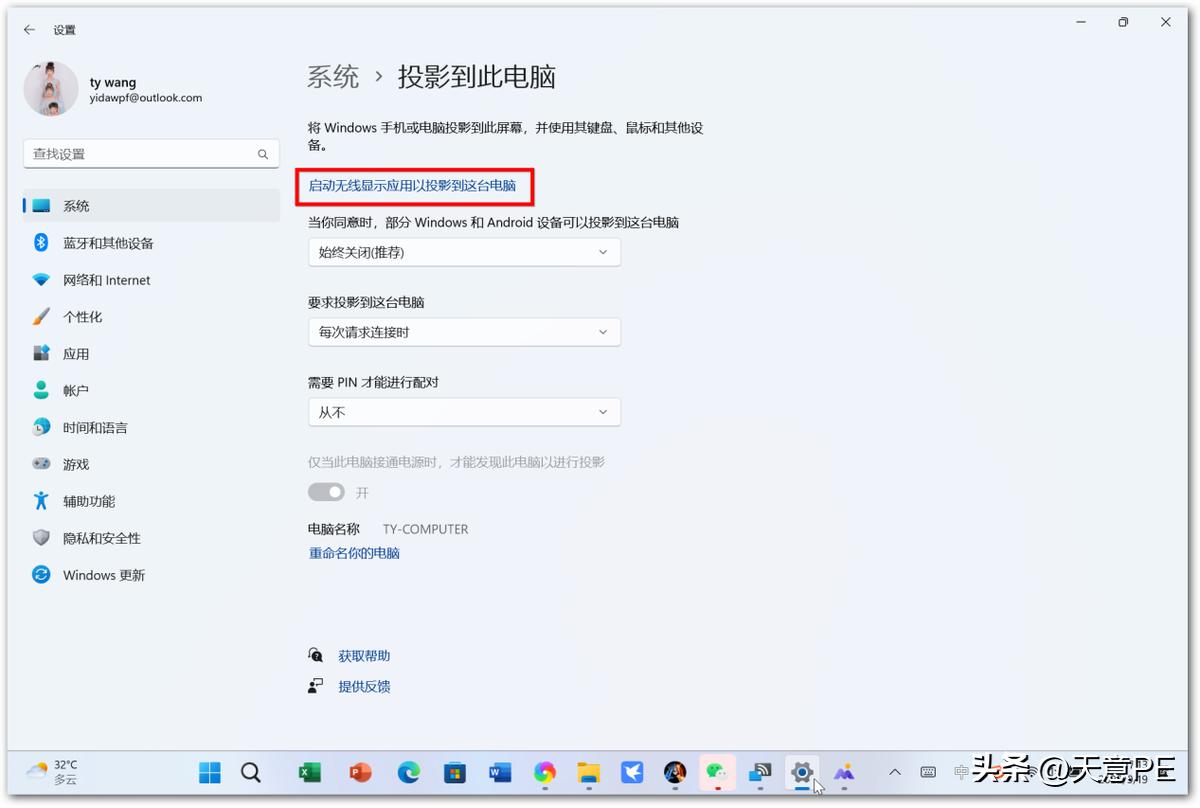 手机腾讯视频怎么投屏到电脑,iphone手机投屏到电脑