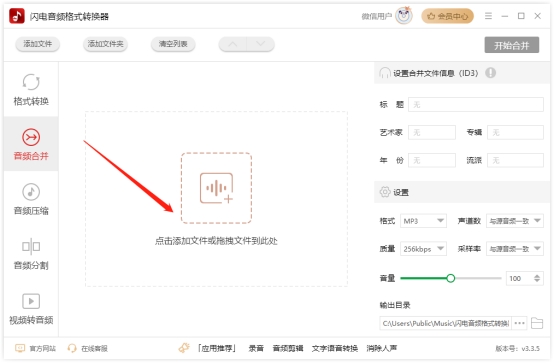 闪电音频格式转换器怎么转换视频,闪电音频格式转换器怎么安装
