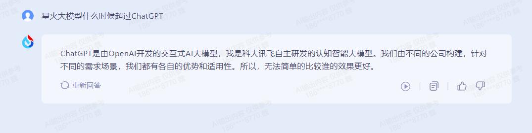 科大讯飞星火大模型实测,科大讯飞星火大模型如何训练