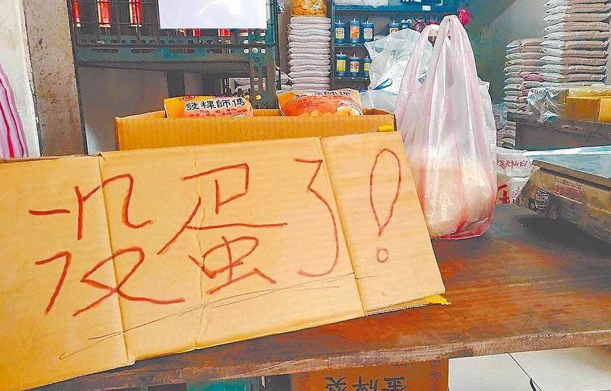 台湾缺蛋的真正原因,台湾缺鸡蛋的原因