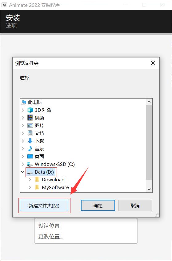animate2021版本的安装方法,animate2021下载教程