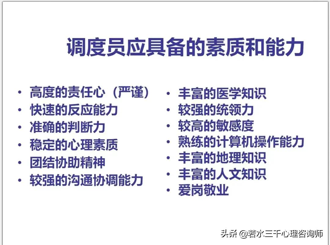 心理观察室：接线员迷式操作，20岁女生的生命之殇谁来担责