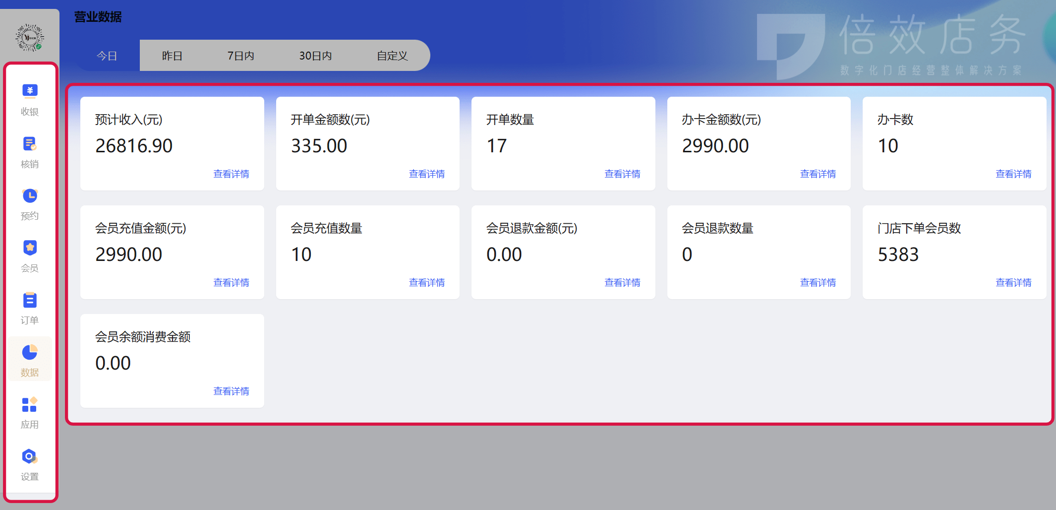免费会员系统管理软件,免费的会员管理系统单机版