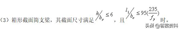 钢结构基本原理教材,钢结构设计原理基本知识