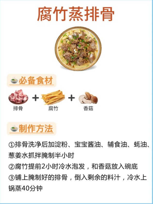 适合8个月的宝宝辅食,推荐给8个月以上宝宝辅食