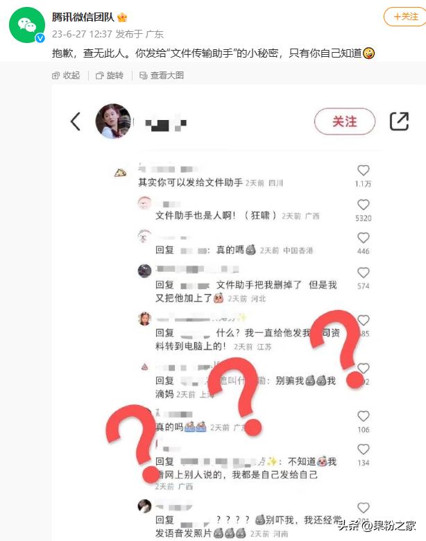 文件传输助手微信突然多出了一个,文件传输助手会泄露微信内容