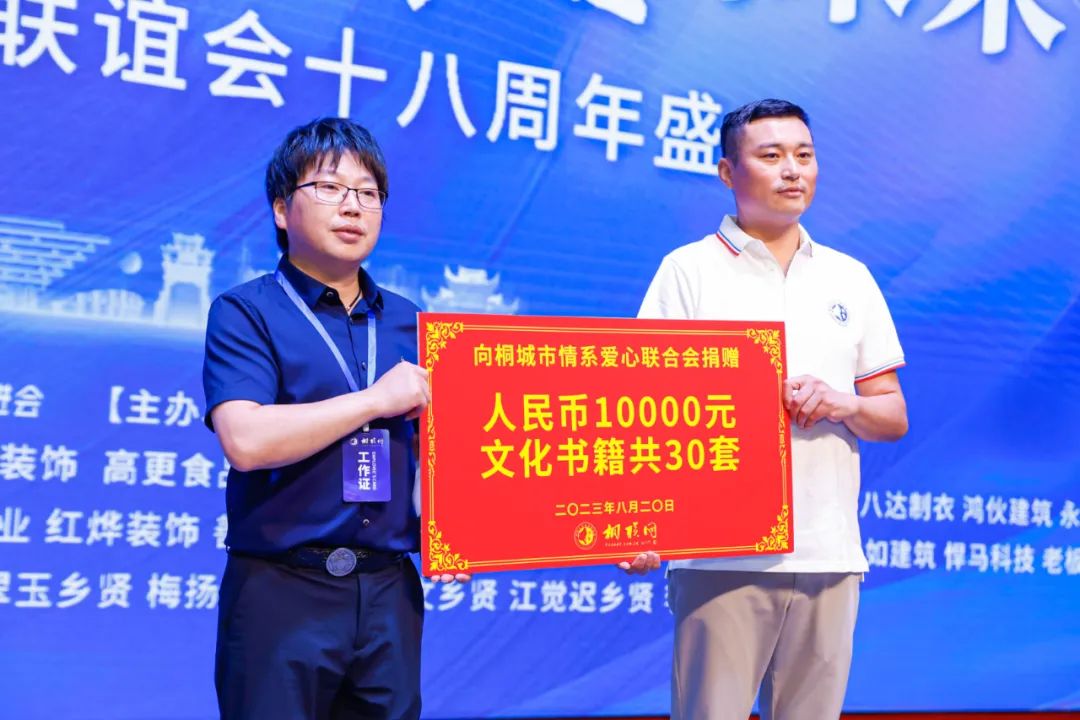 桐城人在上海装修界联谊会,桐城联谊会